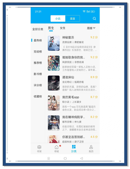 笔趣阁免费版 - 海量小说离线畅读 Hero图